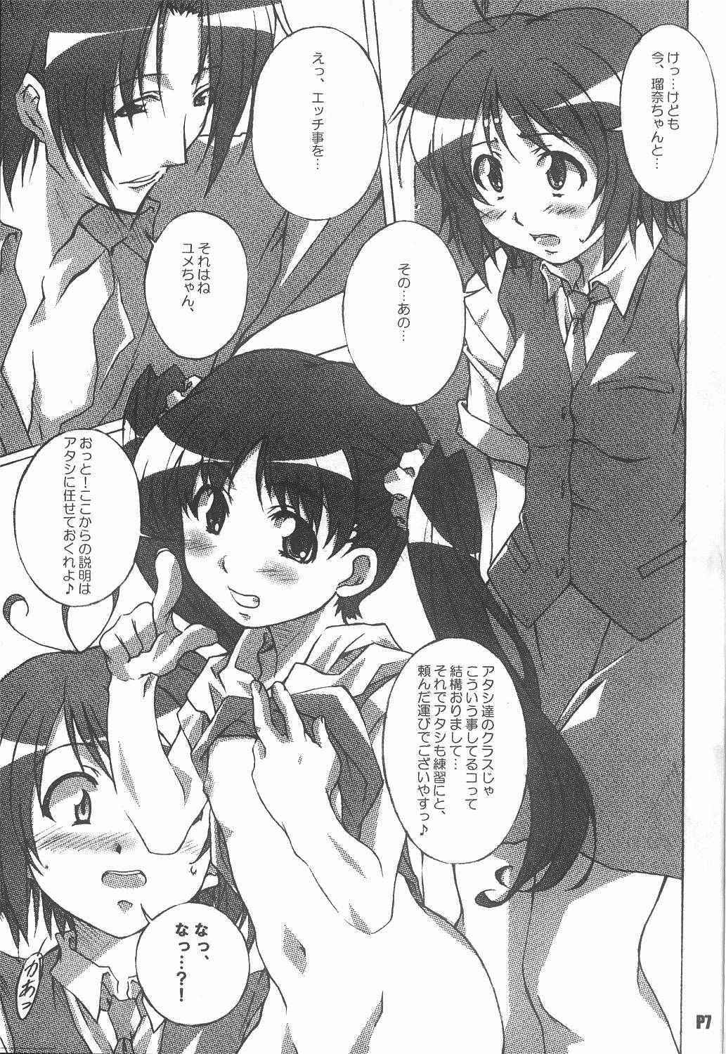 Mahoutsukai ni mo Taisetsu na Koto page 8 full