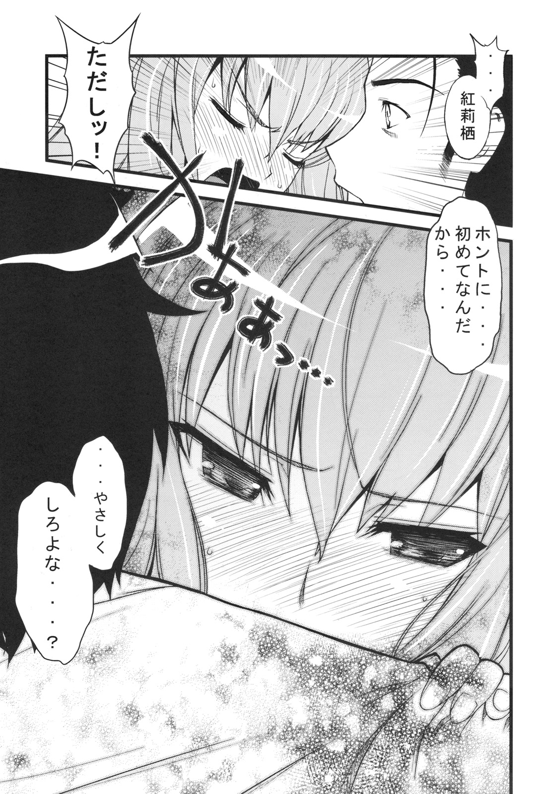 Hot Pants Shoujo no Yuuutsu page 10 full