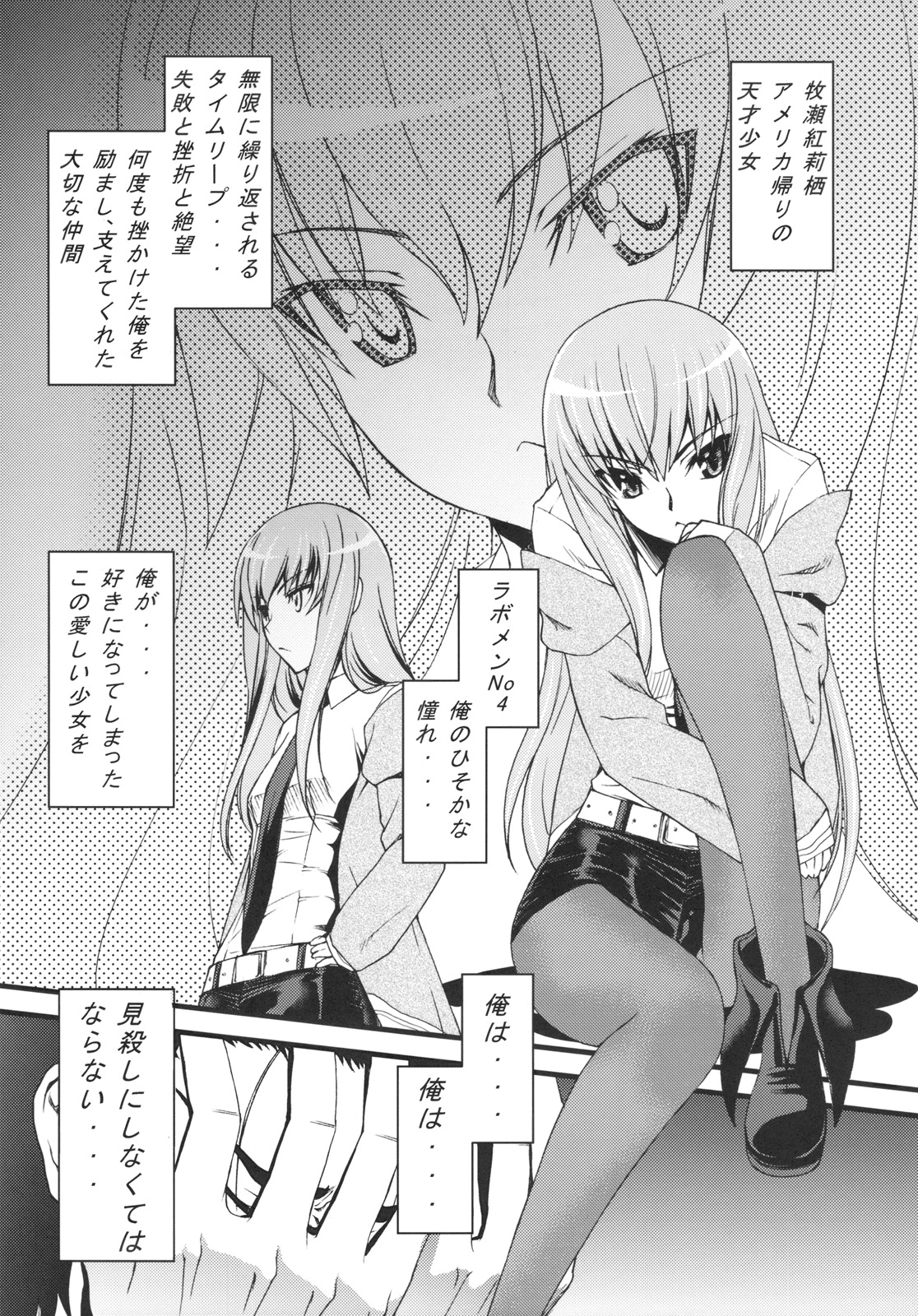 Hot Pants Shoujo no Yuuutsu page 4 full