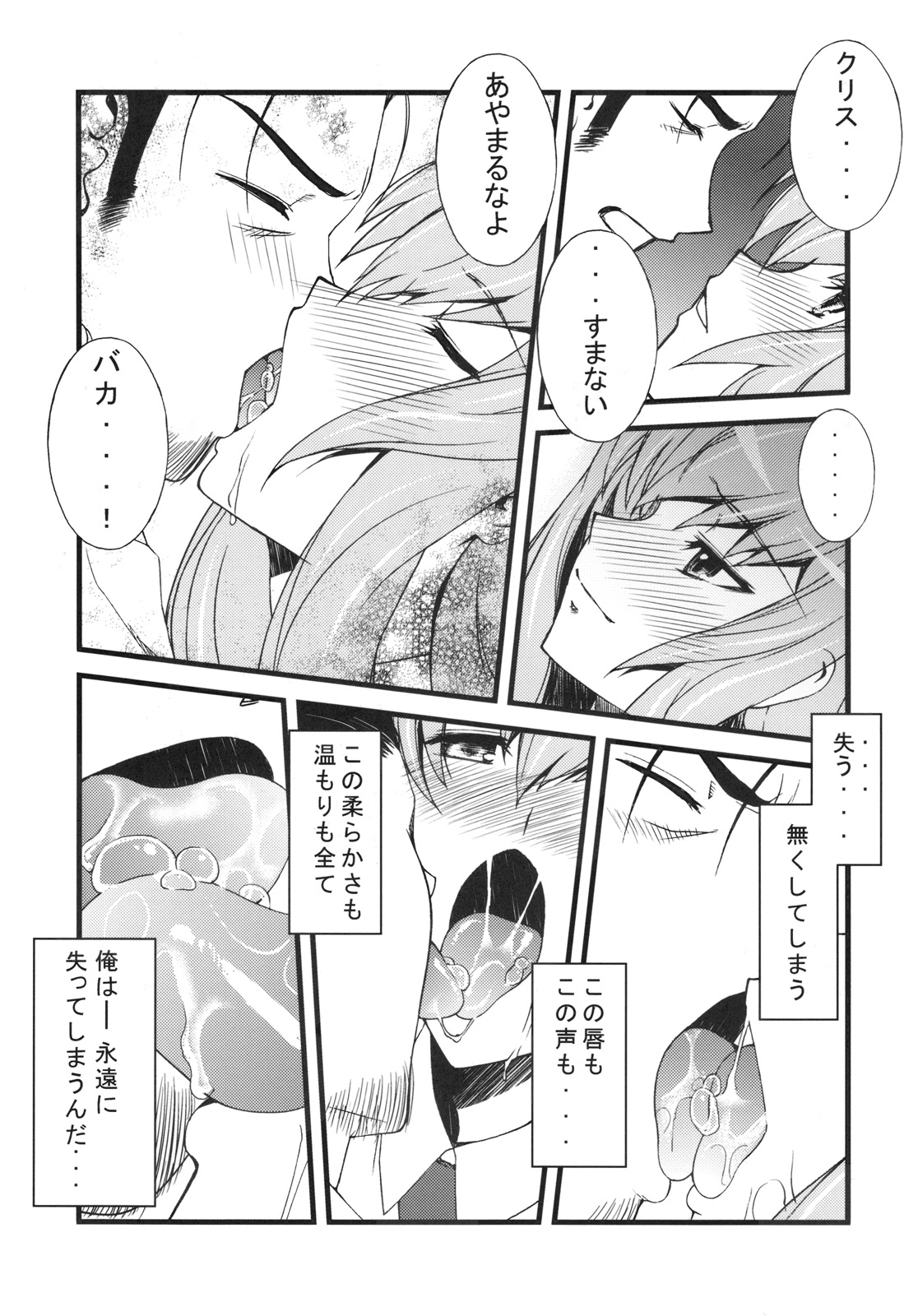 Hot Pants Shoujo no Yuuutsu page 6 full