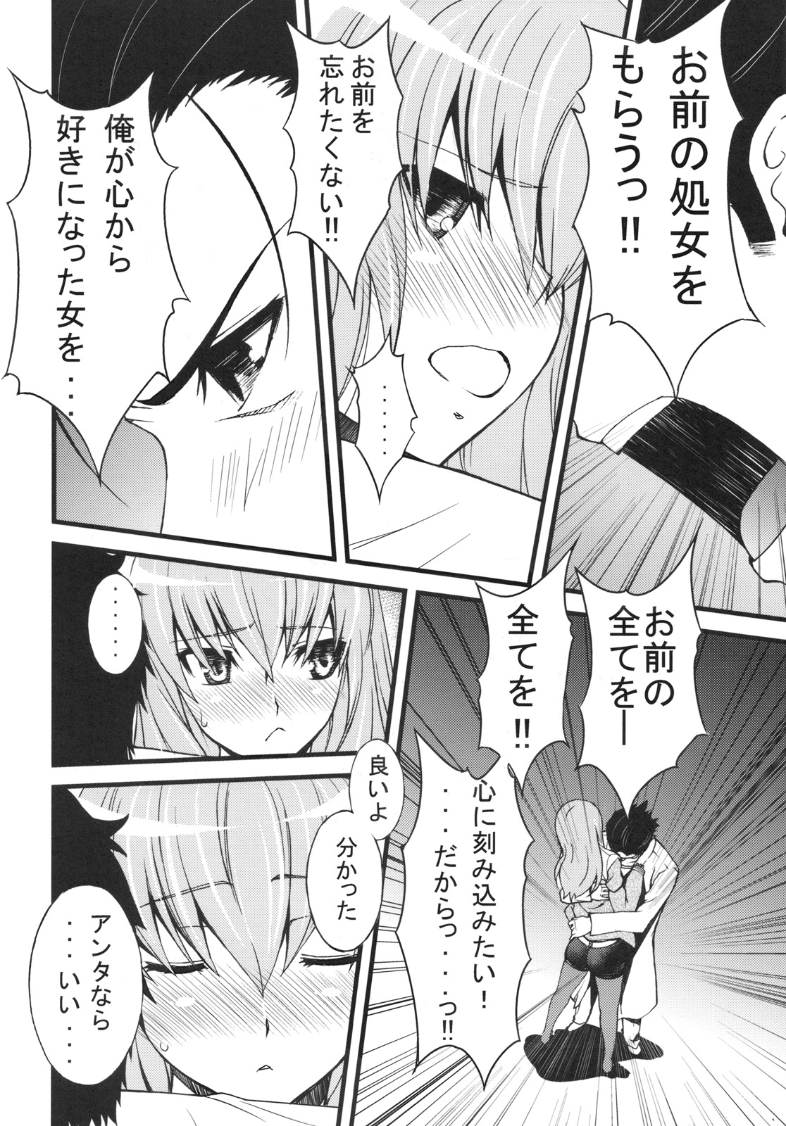 Hot Pants Shoujo no Yuuutsu page 9 full