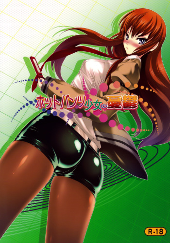 Hot Pants Shoujo no Yuuutsu cover