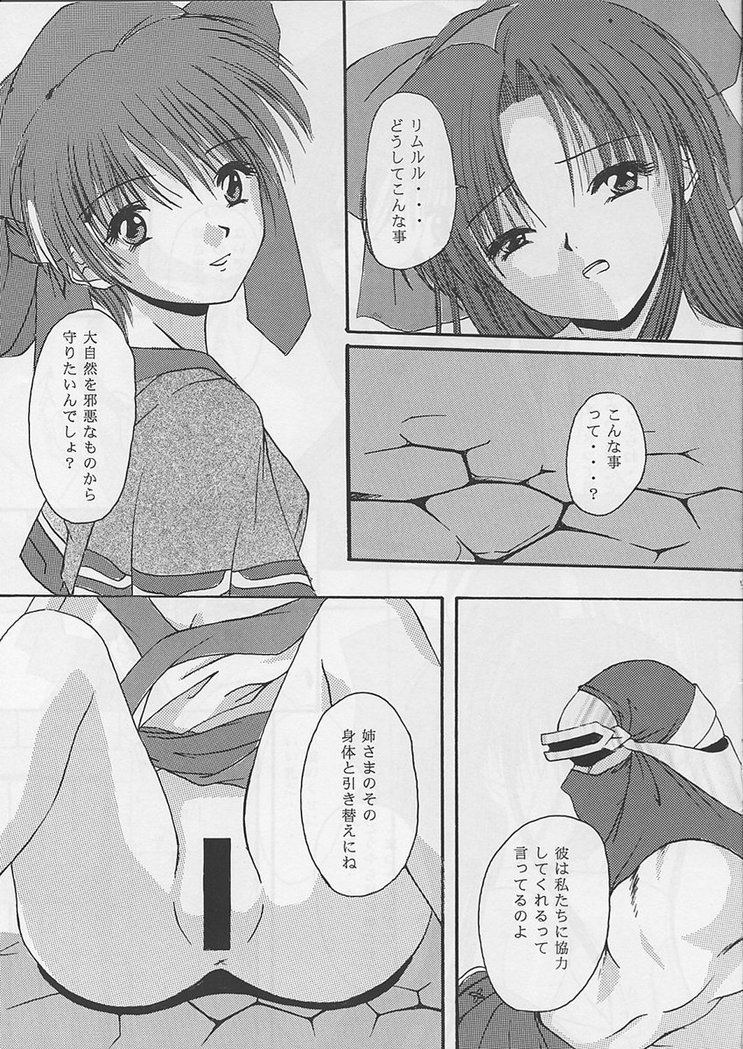 In no Igami page 7 full