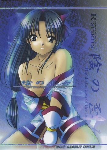 In no Igami cover
