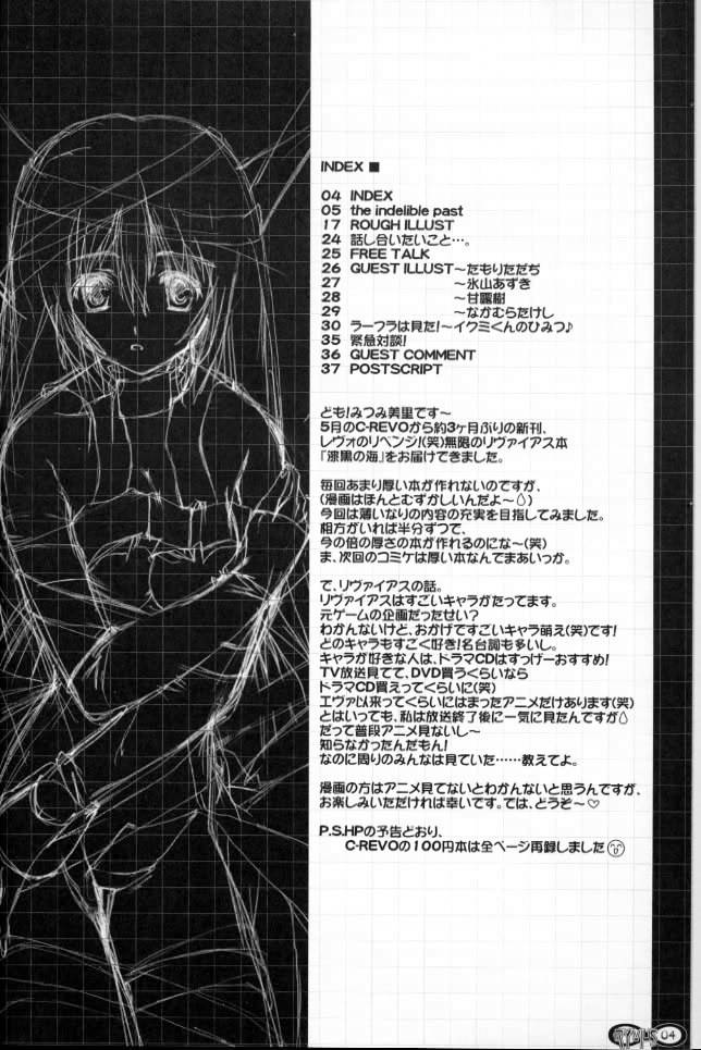 Shikkoku no Umi page 3 full