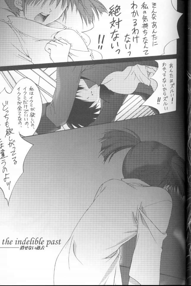 Shikkoku no Umi page 4 full