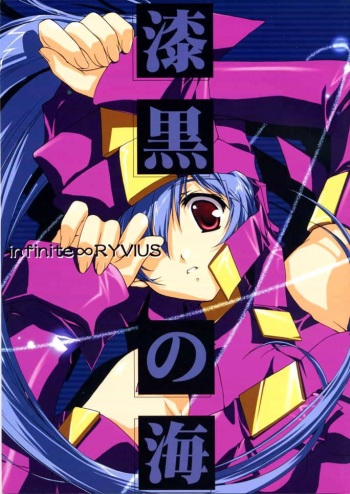 Shikkoku no Umi cover