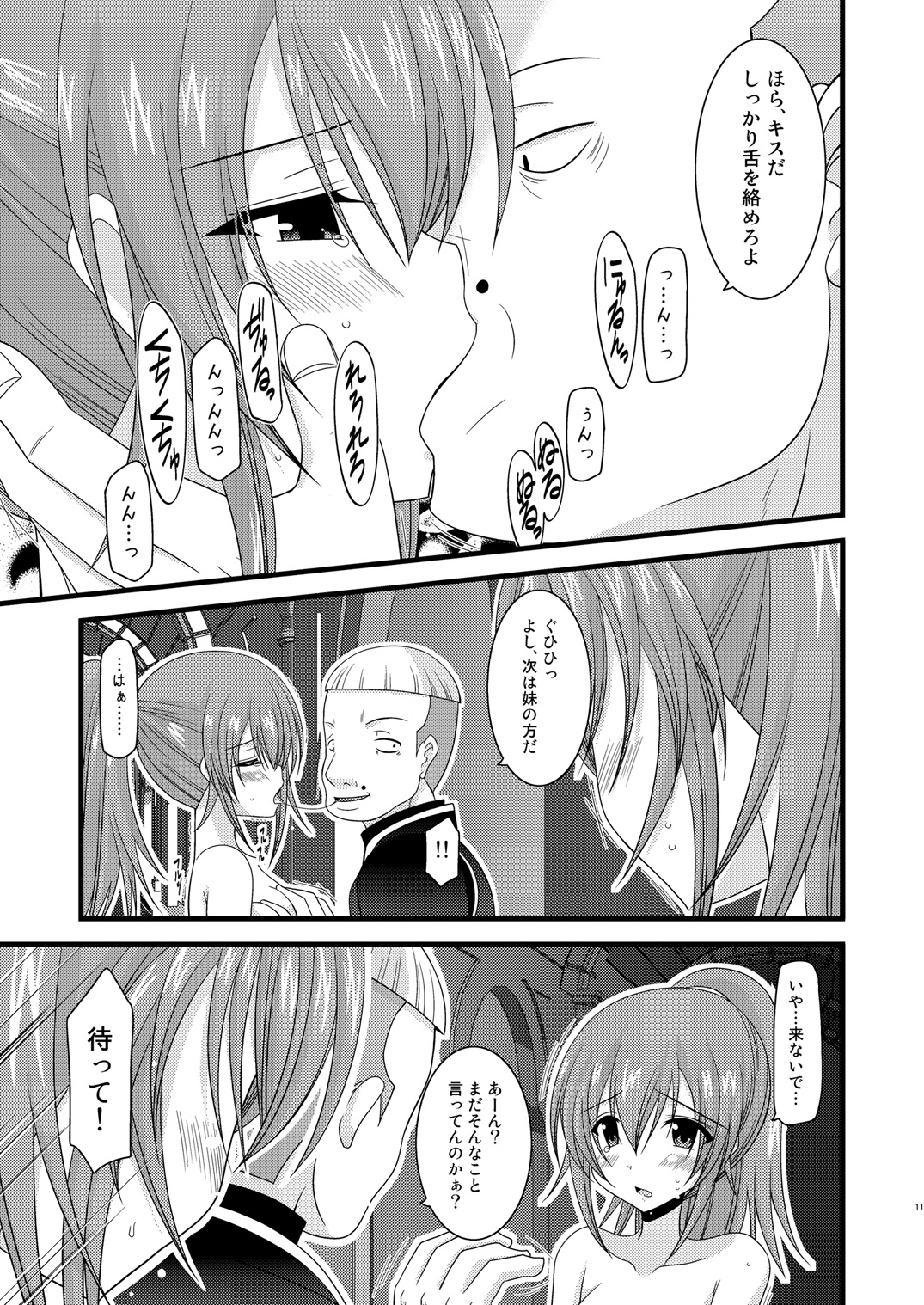 Souka Santan page 10 full