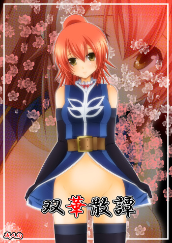 Souka Santan cover
