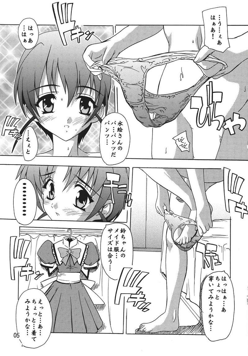 Goshujinsama Ga Maid!? page 4 full