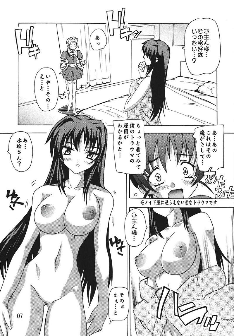 Goshujinsama Ga Maid!? page 6 full
