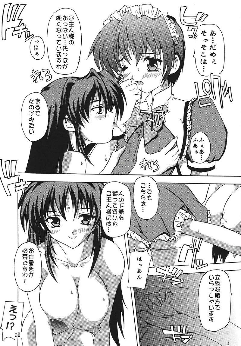 Goshujinsama Ga Maid!? page 8 full