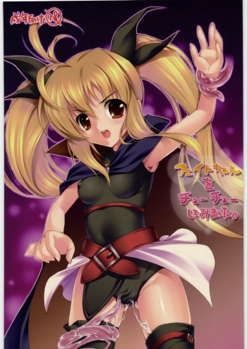 Fate-chan wo cyu cyu sitemimasita cover