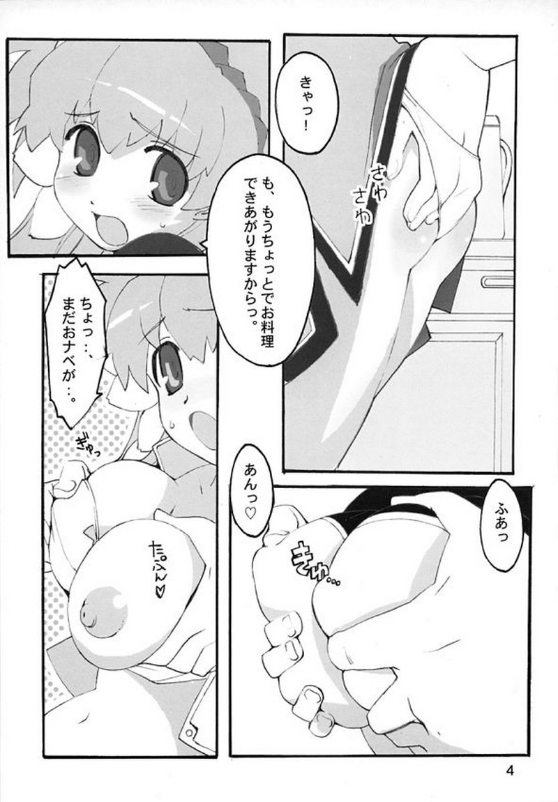 Crispy! page 3 full