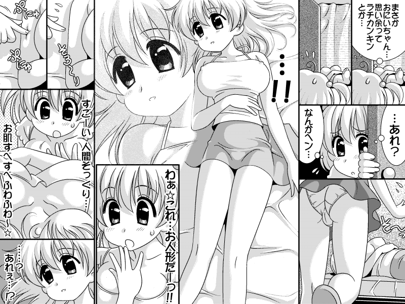 Sister Paridise 02 page 4 full