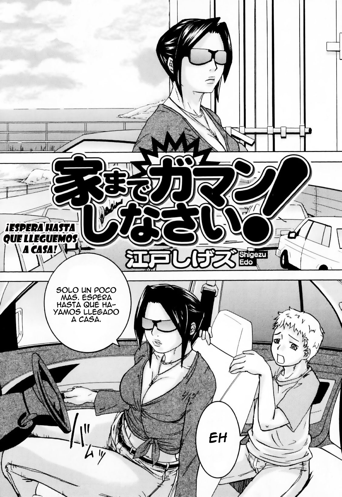 Ie made Gaman shinasai! | ¡Espera hasta que lleguemos a casa! page 2 full