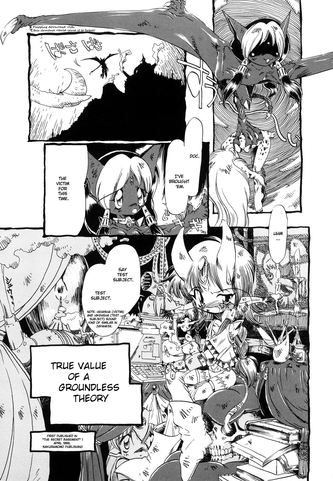 Kuusetsu Myoutei | True Value of a Groundless Theory page 1 full