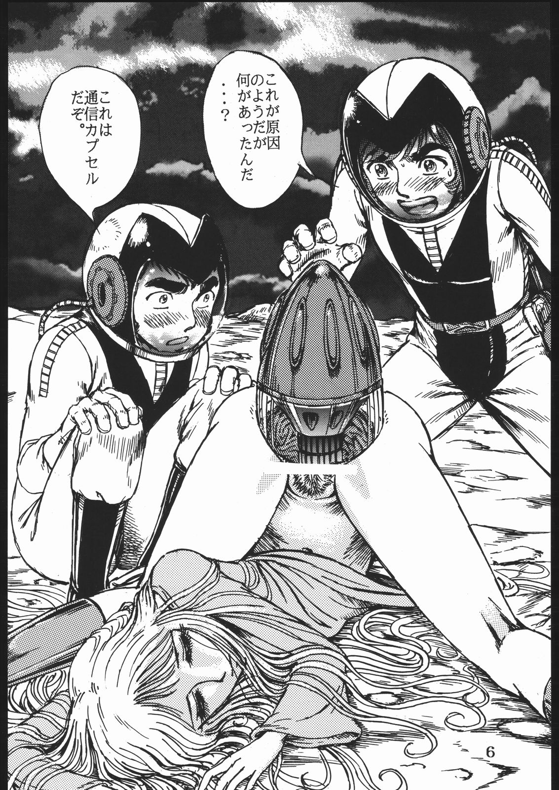 Youjinbou Otaku Matsuri page 5 full