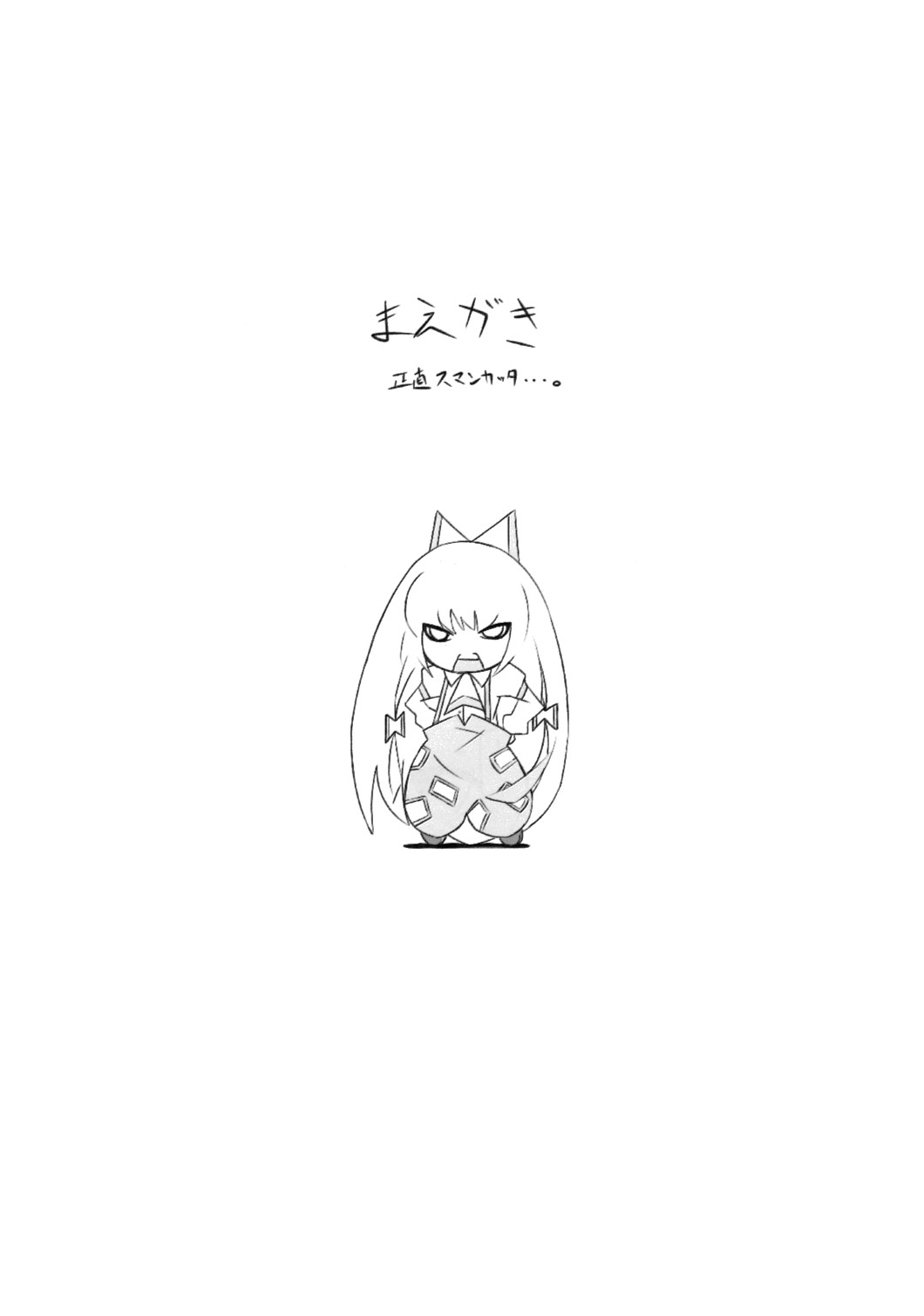 ペライッってレベルじゃねーぞ。 page 2 full