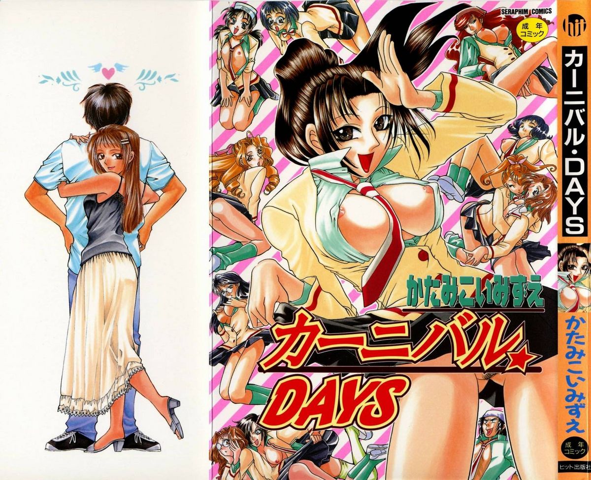 Carnival Days page 1 full