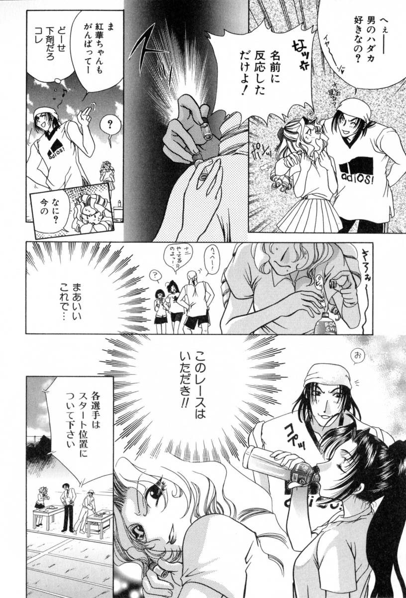 Carnival Days page 10 full