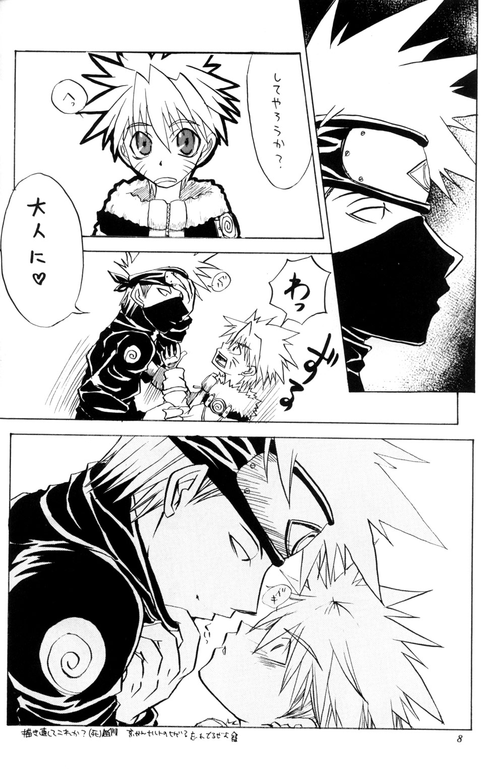 Watch Out!!   YAOI page 8 full
