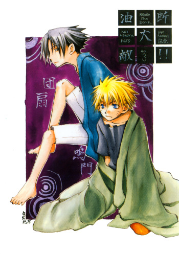 Watch Out!!   YAOI cover