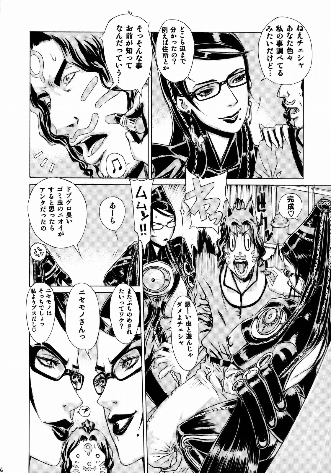Leopard Bon 15 page 5 full