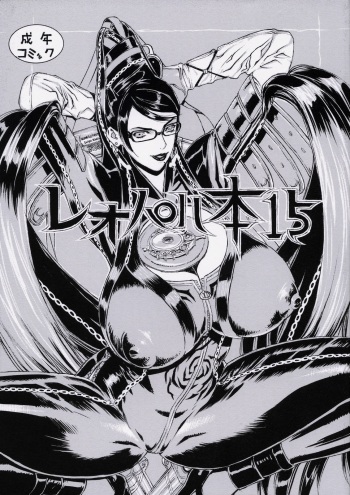 Leopard Bon 15 cover