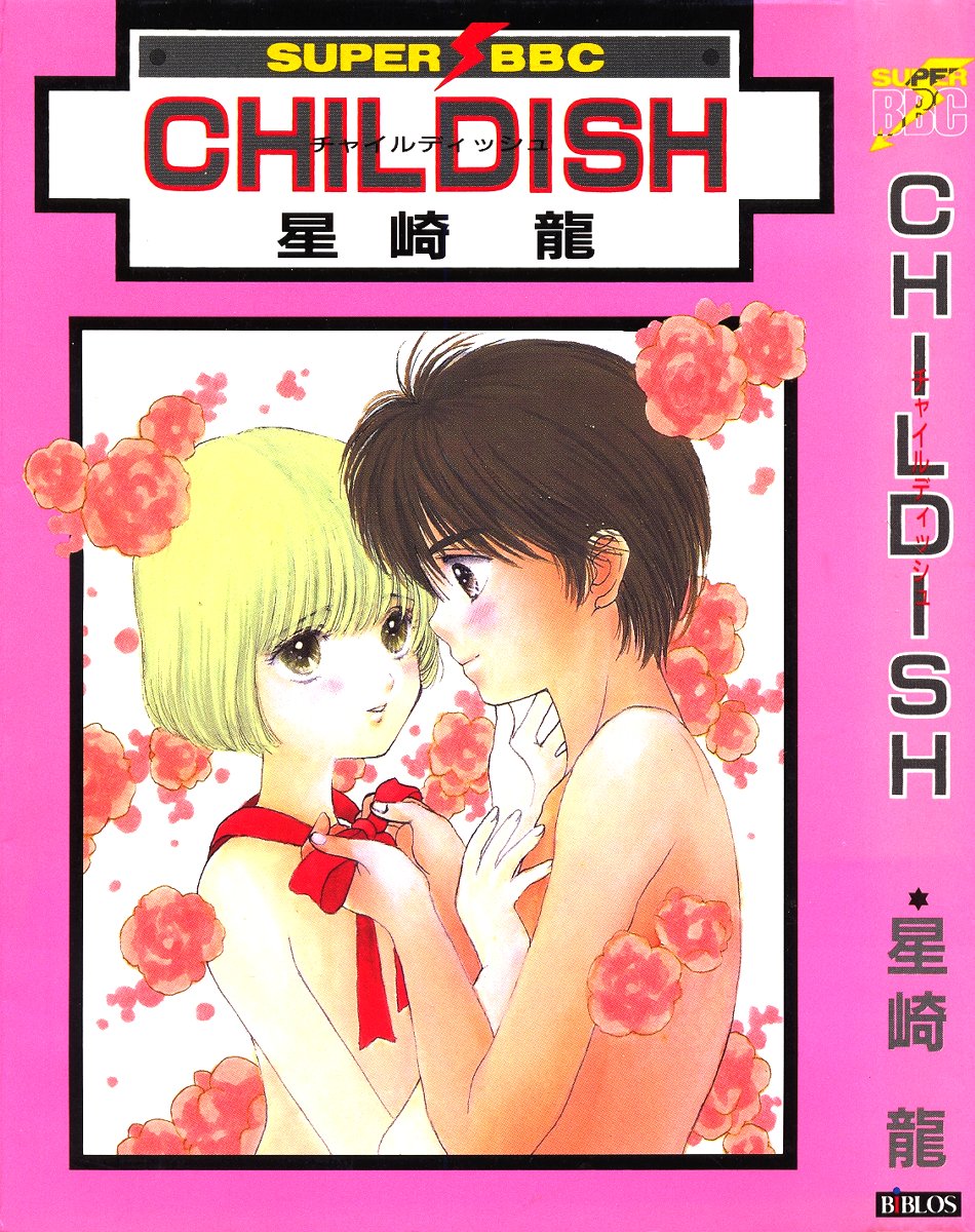 Childish page 1 full