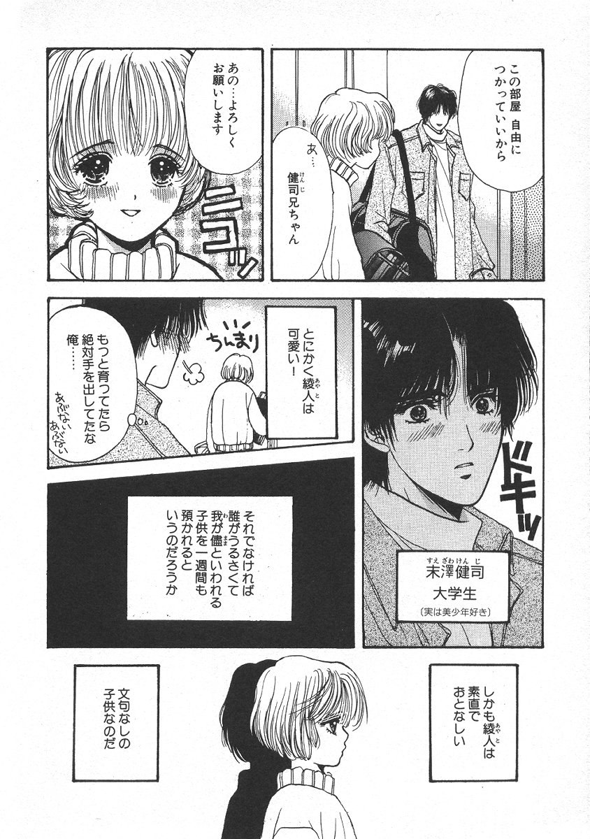 Childish page 9 full