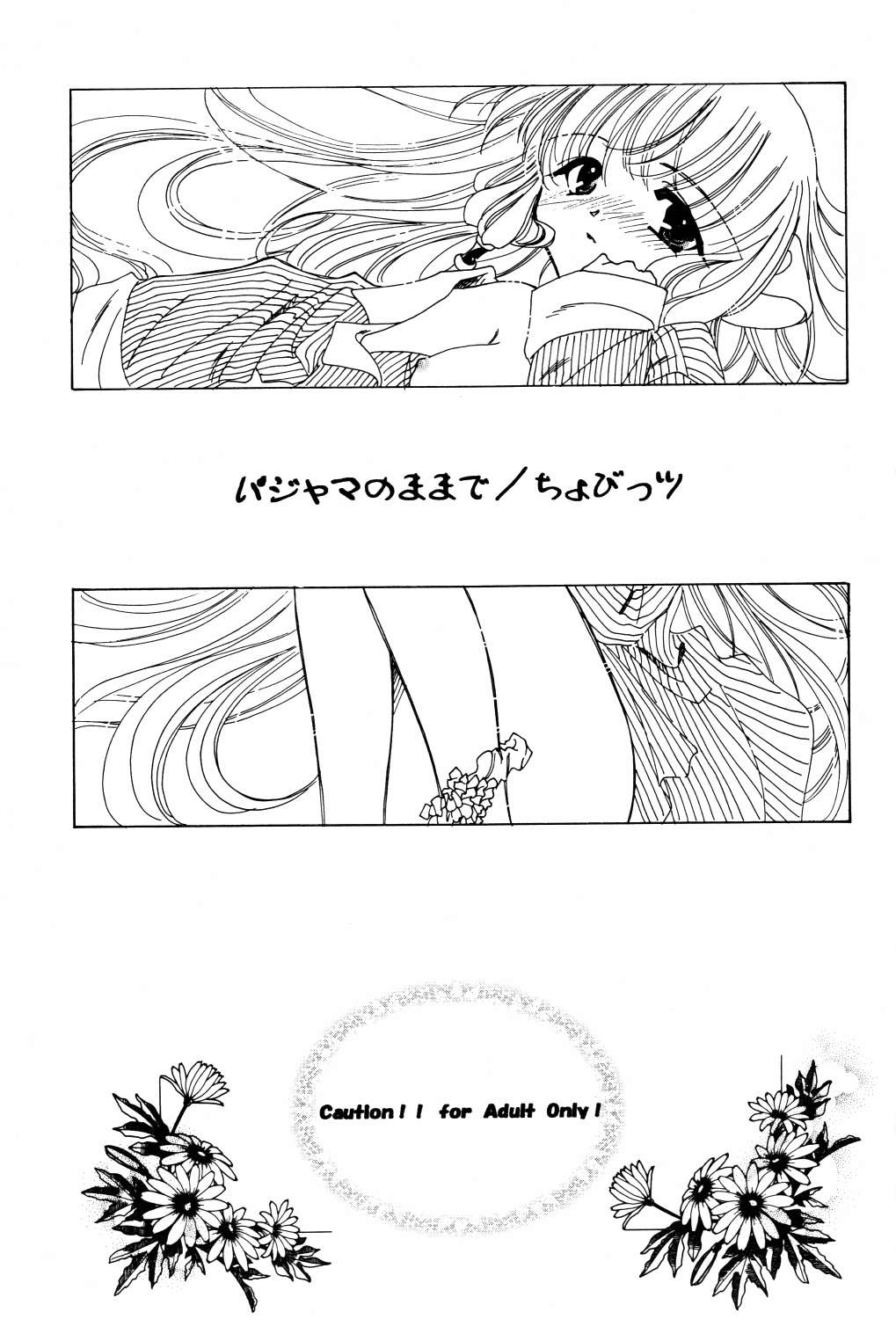 Pajama No Mamade page 3 full