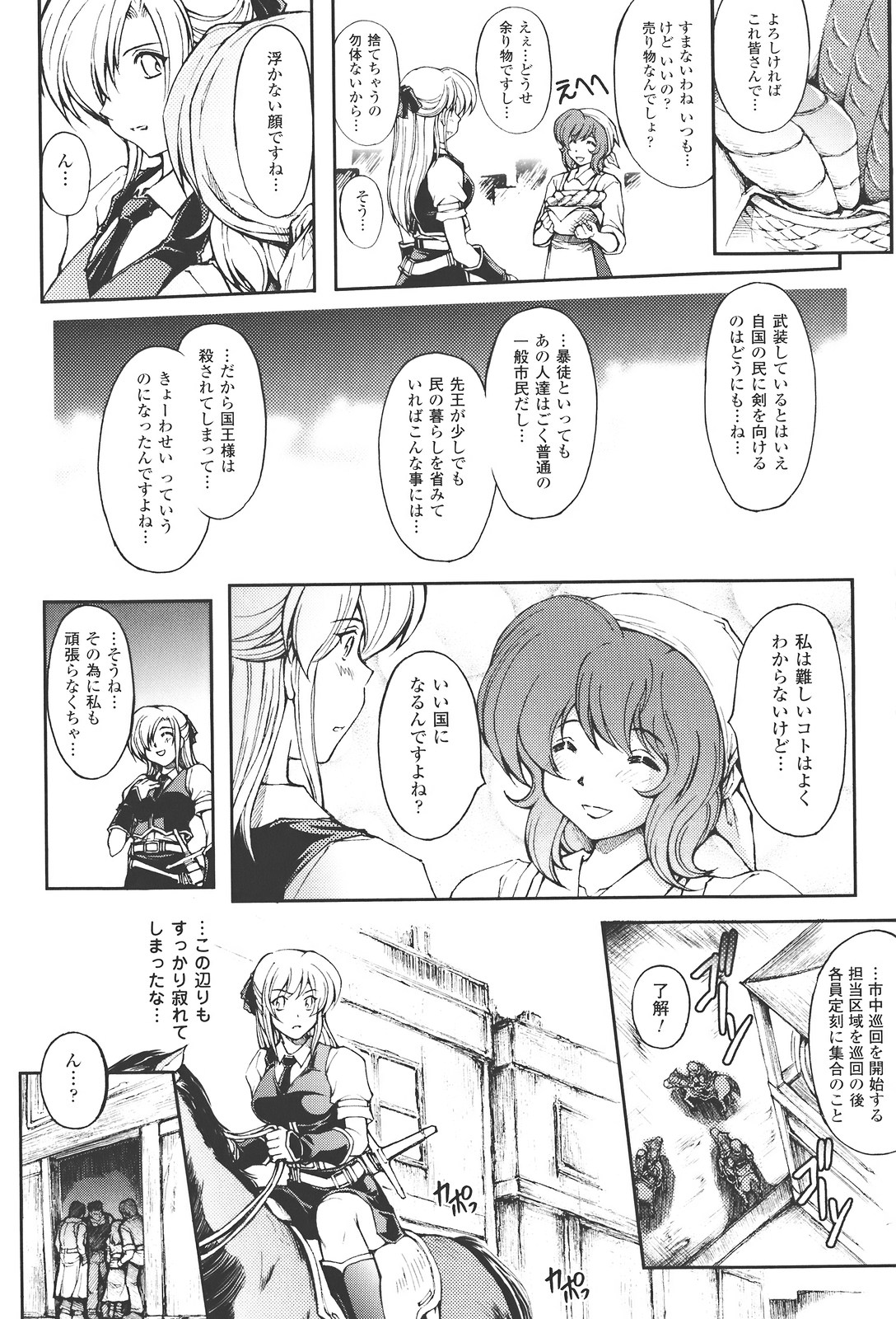 redress page 10 full