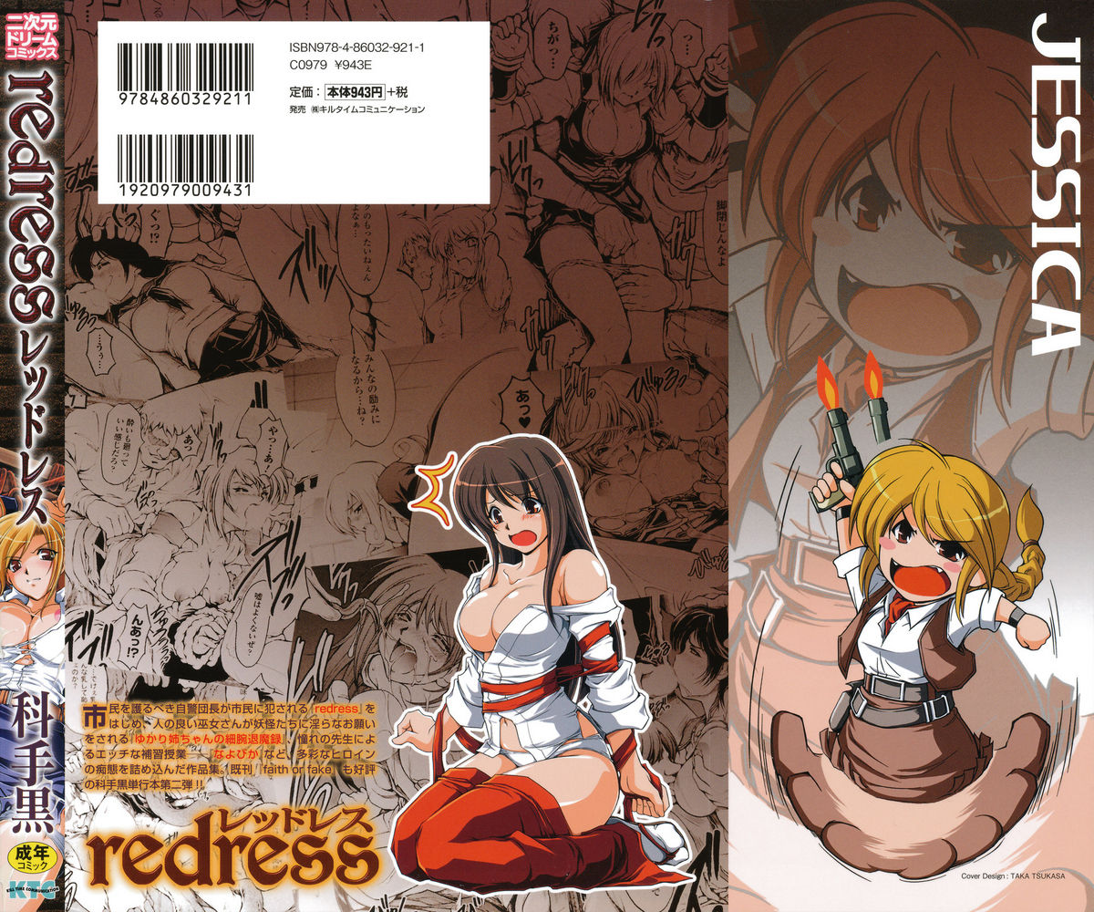 redress page 3 full