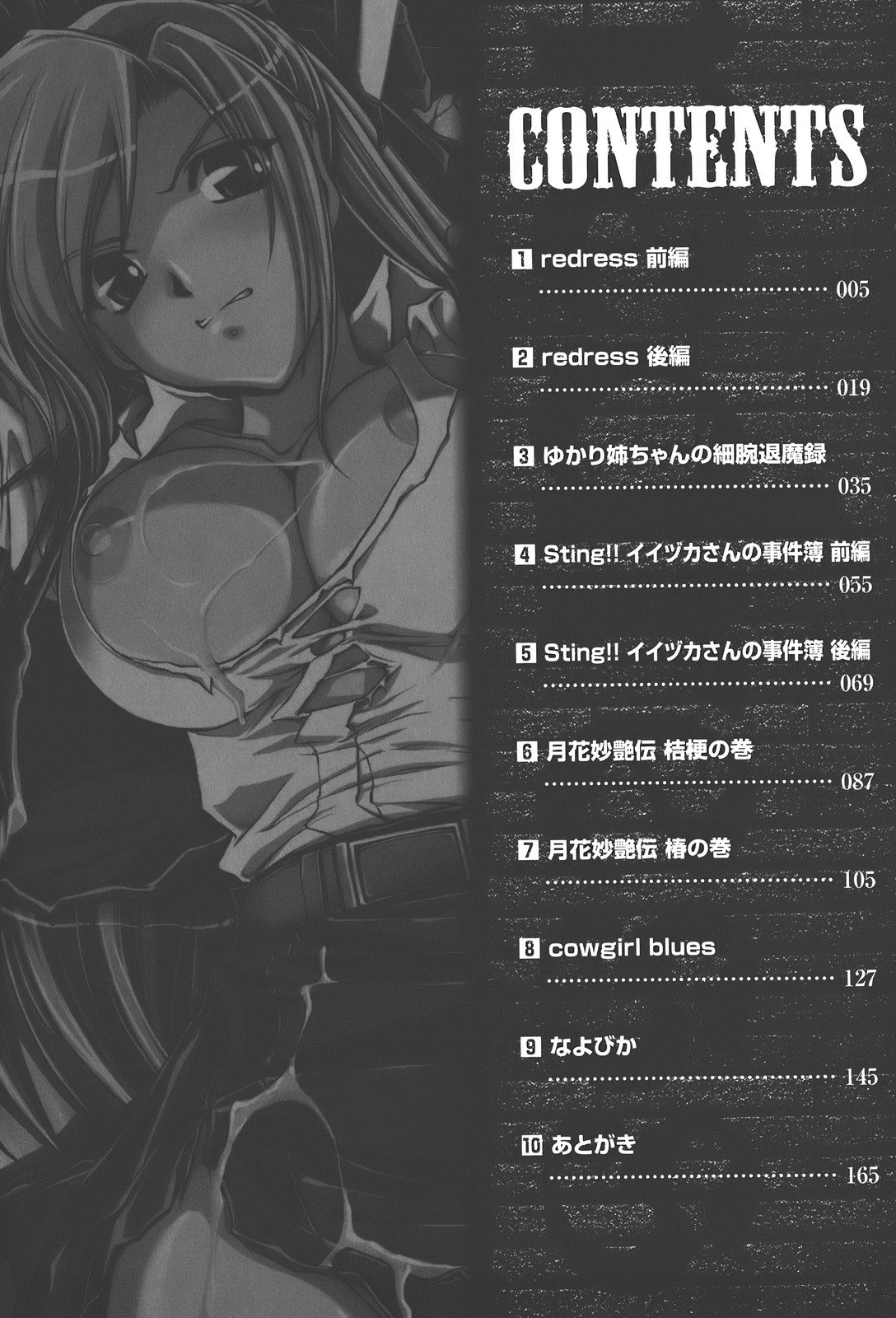 redress page 8 full