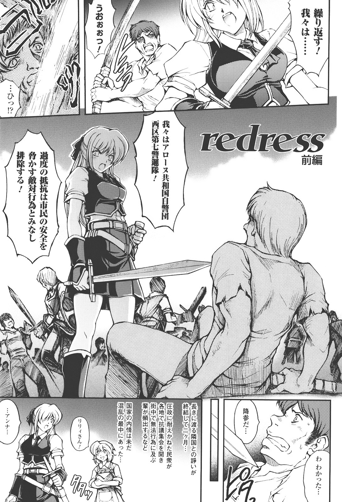 redress page 9 full