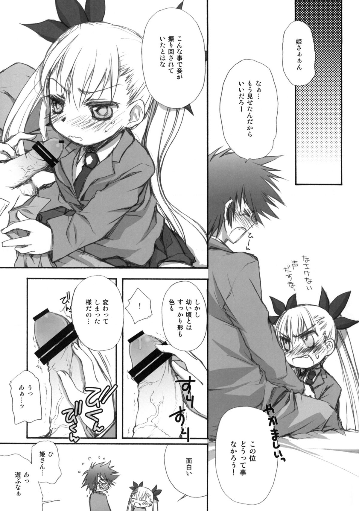 Virginity page 10 full