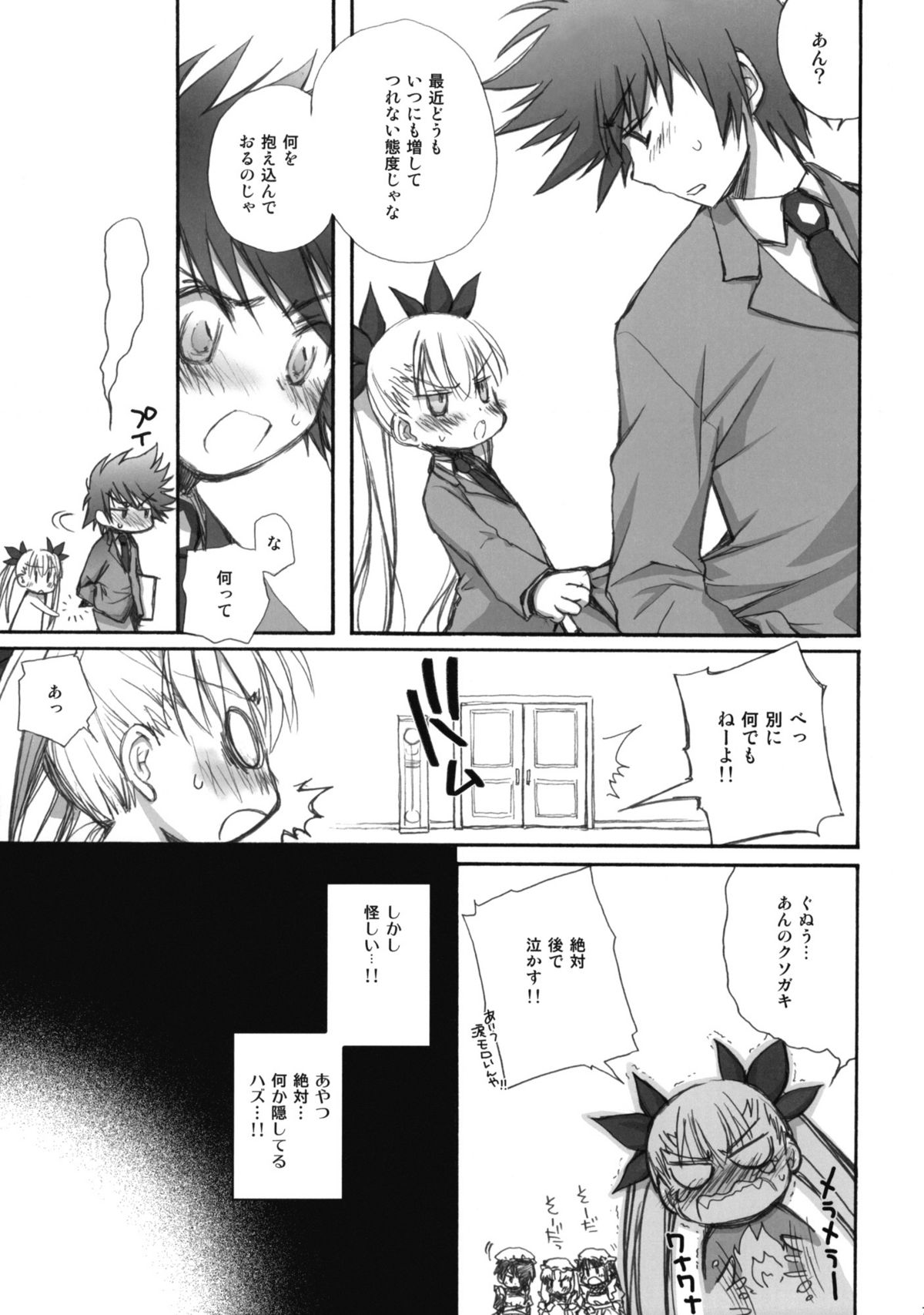 Virginity page 6 full
