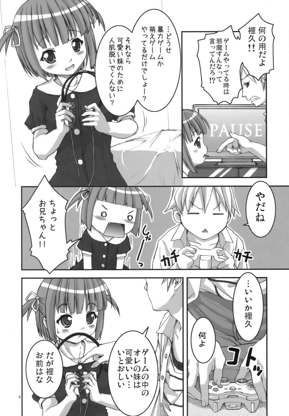 Riku Maji page 5 full