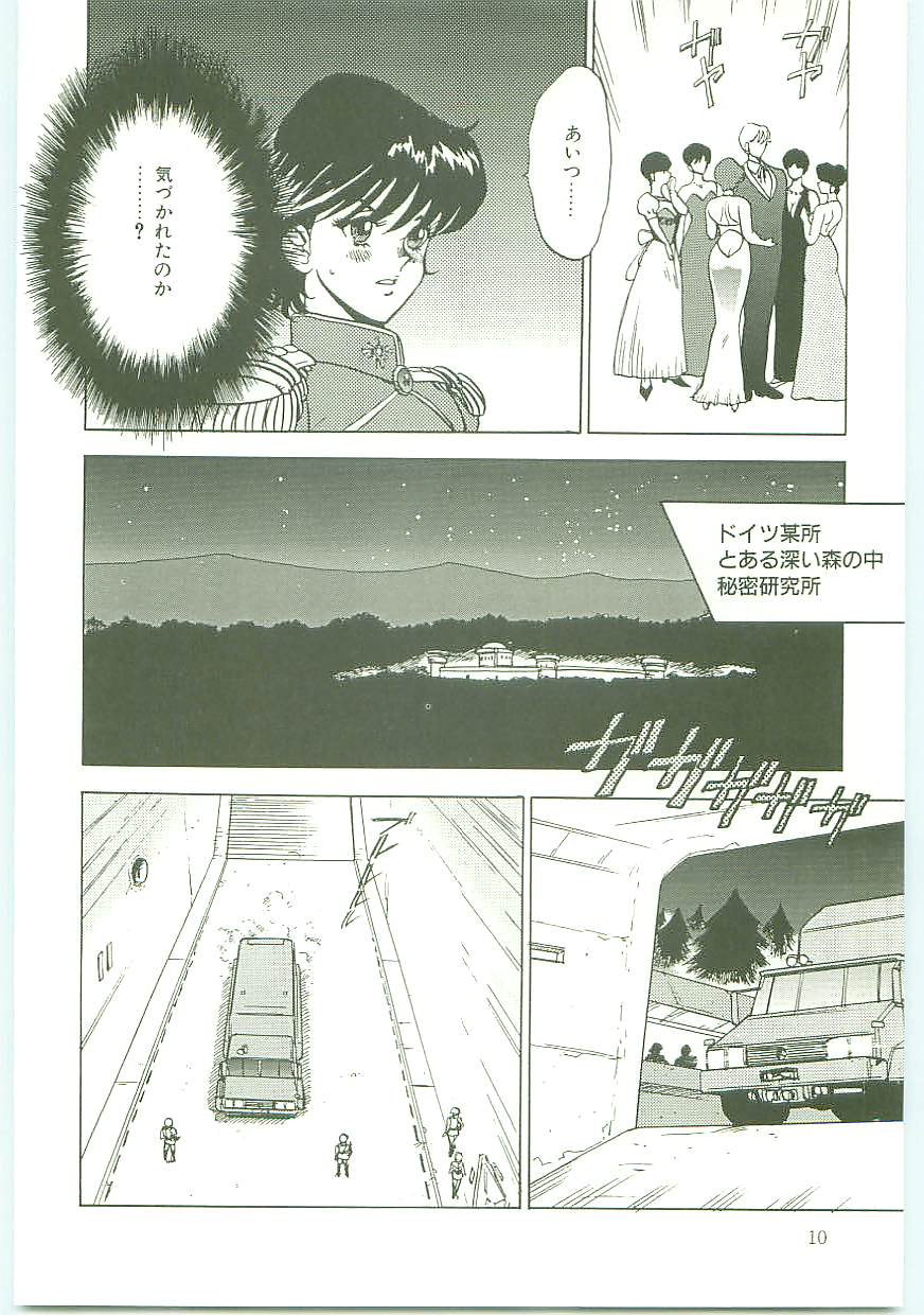 Inbi Teikoku page 9 full