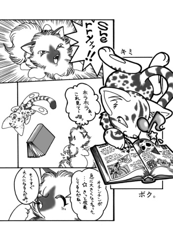 Giga's Doujin cover