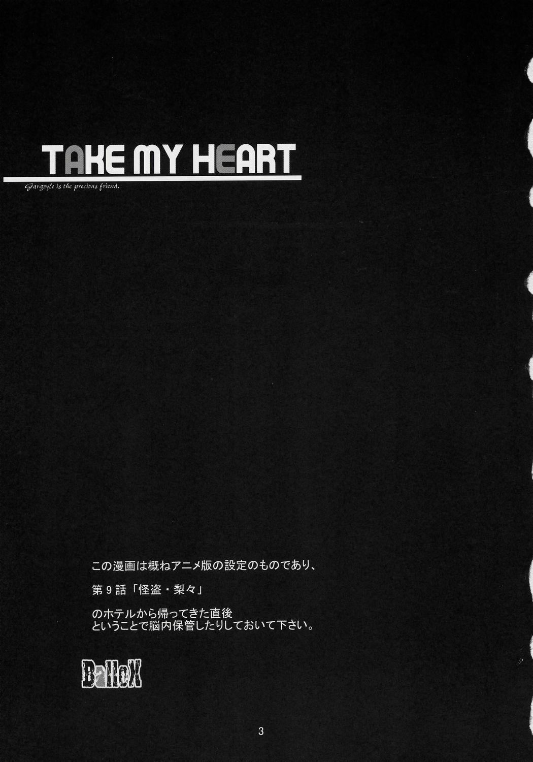 TAKE MY HEART page 2 full
