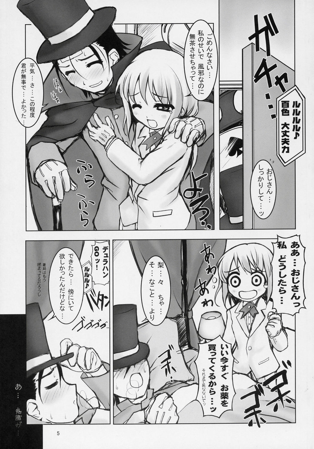 TAKE MY HEART page 4 full