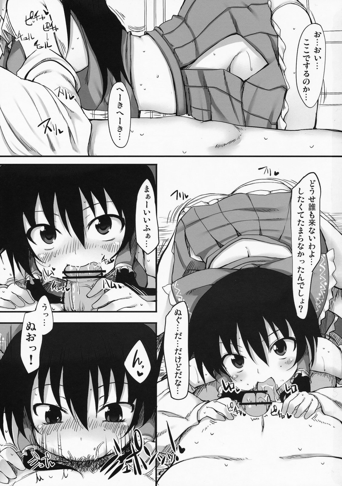 Touhou Asagohan ~Wafuu~ page 3 full
