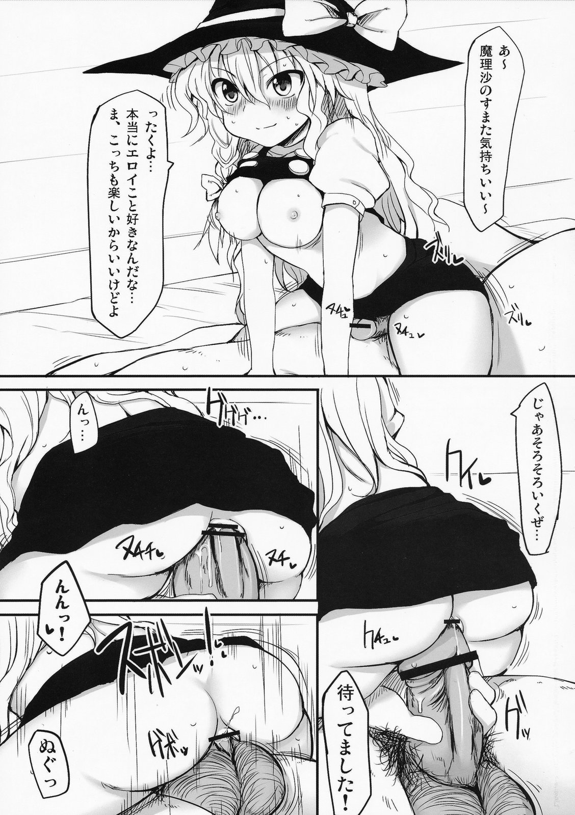 Touhou Asagohan ~Wafuu~ page 9 full