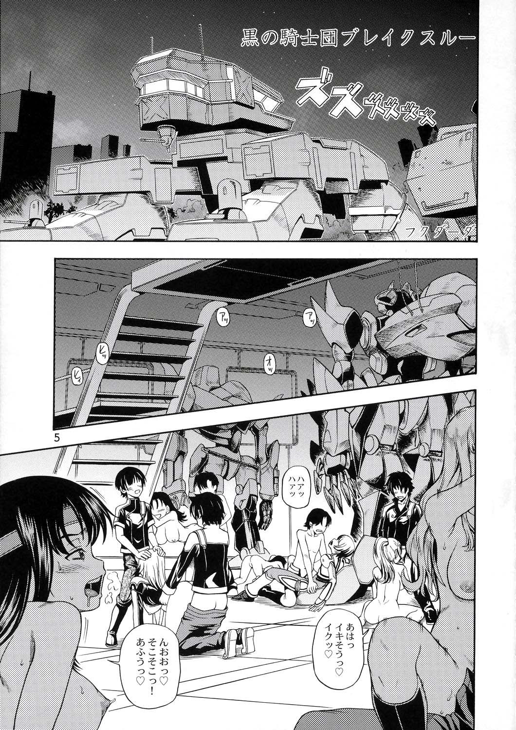 Kuro no Kishidan Breakthrough | Black Knights Breakthrough page 4 full