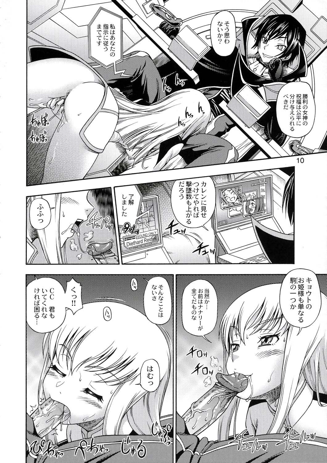 Kuro no Kishidan Breakthrough | Black Knights Breakthrough page 9 full