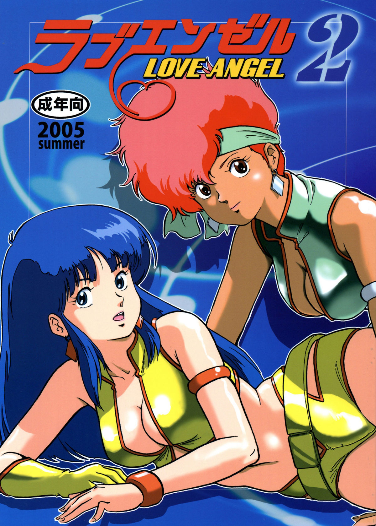 Love Angel 2 page 1 full