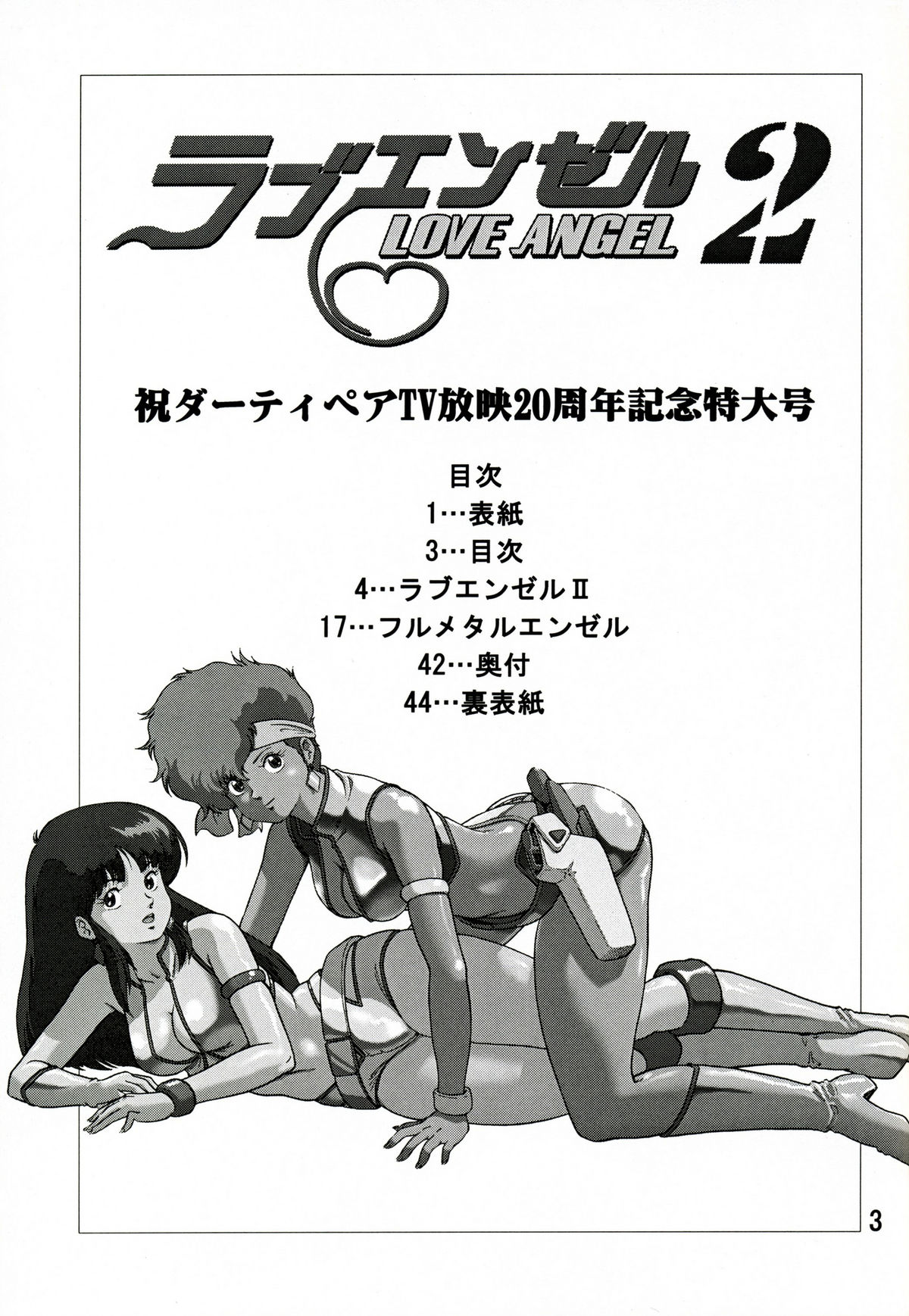 Love Angel 2 page 2 full