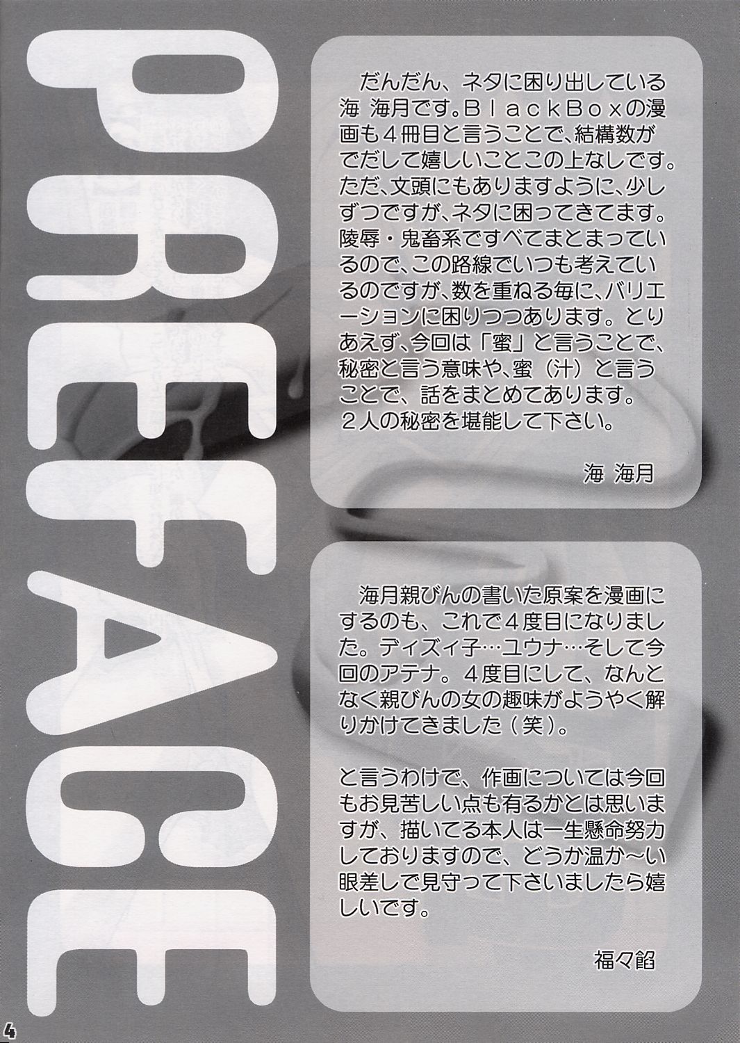 Mitsu page 3 full